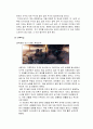 순환학습 모형을 적용한 - 지구의 자전 25페이지