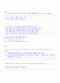 탐구 학습 모형을 적용한 날씨의 변화 15페이지