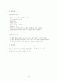 아동 Case study 24페이지