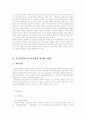 [사회복지법제]소득보장정책파이널 2페이지