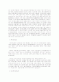 [사회복지법제]소득보장정책파이널 24페이지