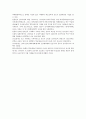 [체육교육학 논문] 검도의 한국 도입과 진화 4페이지