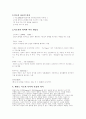태권도 지도자의 올바른 지도자 상 4페이지