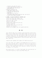 태권도 지도자의 올바른 지도자 상 7페이지