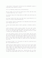 태권도 지도자의 올바른 지도자 상 8페이지