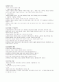사회과 수업 모형-개념학습 4페이지