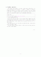 3-way 외부 합병 정렬 5페이지