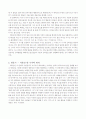 에릭슨발달이론 2페이지
