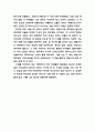 오케스트라 연주회 감상문 (보리스 베레조프스키 '제 2번 협주곡의 밤' 감상문) 2페이지