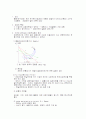 시장이론에 대하여 - 완전경쟁시장, 독점시장, 과점시장, 독점적경쟁시장 3페이지