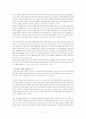 성공적인노화 의 개념과 구성요소 5페이지