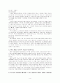 원격교육에서 학생과 교사의 역할, 원격교육시스템의 종류 특징 4페이지