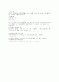 복리후생의 유형 2페이지