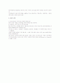 ROI (return on investment) 2페이지