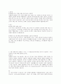 2010 하반기 에스케이 커뮤니케이션 합격 자소서 2페이지