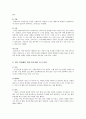 정신역동이론에서 설명하는 방어기제 중 자신이 경험해본 기제를 3가지 이상 예를 들어 설명 2페이지