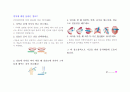 치아건강 교육자료 2페이지