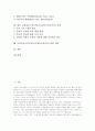 교원정보소양교육(교사정보소양교육)의 성격과 필요성, 교원정보소양교육(교사정보소양교육)의 현안, 외국의 교원정보소양교육(교사정보소양교육) 사례, 교원정보소양교육(교사정보소양교육)의 과제와 제언 분석 2페이지