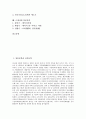 [일본문학][전후문학][천류][낭만주의]일본문학과 전후문학, 일본문학과 천류, 일본문학과 무상(無常), 일본문학과 낭만주의, 일본문학과 시가 나오야, 일본문학과 태합기, 근세시대 일본문학, 근대시대 일본문학 2페이지