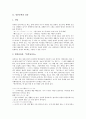 [일본문학][전후문학][천류][낭만주의]일본문학과 전후문학, 일본문학과 천류, 일본문학과 무상(無常), 일본문학과 낭만주의, 일본문학과 시가 나오야, 일본문학과 태합기, 근세시대 일본문학, 근대시대 일본문학 3페이지