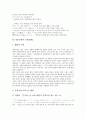 [일본문학][전후문학][천류][낭만주의]일본문학과 전후문학, 일본문학과 천류, 일본문학과 무상(無常), 일본문학과 낭만주의, 일본문학과 시가 나오야, 일본문학과 태합기, 근세시대 일본문학, 근대시대 일본문학 4페이지