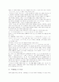 [일본문학][전후문학][천류][낭만주의]일본문학과 전후문학, 일본문학과 천류, 일본문학과 무상(無常), 일본문학과 낭만주의, 일본문학과 시가 나오야, 일본문학과 태합기, 근세시대 일본문학, 근대시대 일본문학 5페이지