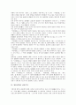 [일본문학][전후문학][천류][낭만주의]일본문학과 전후문학, 일본문학과 천류, 일본문학과 무상(無常), 일본문학과 낭만주의, 일본문학과 시가 나오야, 일본문학과 태합기, 근세시대 일본문학, 근대시대 일본문학 6페이지