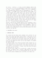[일본문학][전후문학][천류][낭만주의]일본문학과 전후문학, 일본문학과 천류, 일본문학과 무상(無常), 일본문학과 낭만주의, 일본문학과 시가 나오야, 일본문학과 태합기, 근세시대 일본문학, 근대시대 일본문학 7페이지