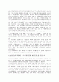 [일본문학][전후문학][천류][낭만주의]일본문학과 전후문학, 일본문학과 천류, 일본문학과 무상(無常), 일본문학과 낭만주의, 일본문학과 시가 나오야, 일본문학과 태합기, 근세시대 일본문학, 근대시대 일본문학 8페이지