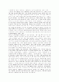 [일본문학][전후문학][천류][낭만주의]일본문학과 전후문학, 일본문학과 천류, 일본문학과 무상(無常), 일본문학과 낭만주의, 일본문학과 시가 나오야, 일본문학과 태합기, 근세시대 일본문학, 근대시대 일본문학 9페이지