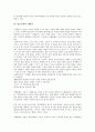 [일본문학][전후문학][천류][낭만주의]일본문학과 전후문학, 일본문학과 천류, 일본문학과 무상(無常), 일본문학과 낭만주의, 일본문학과 시가 나오야, 일본문학과 태합기, 근세시대 일본문학, 근대시대 일본문학 11페이지