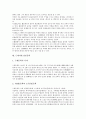 [일본문학][전후문학][천류][낭만주의]일본문학과 전후문학, 일본문학과 천류, 일본문학과 무상(無常), 일본문학과 낭만주의, 일본문학과 시가 나오야, 일본문학과 태합기, 근세시대 일본문학, 근대시대 일본문학 13페이지