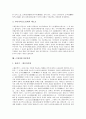 [일본문학][전후문학][천류][낭만주의]일본문학과 전후문학, 일본문학과 천류, 일본문학과 무상(無常), 일본문학과 낭만주의, 일본문학과 시가 나오야, 일본문학과 태합기, 근세시대 일본문학, 근대시대 일본문학 14페이지