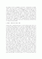 [일본문학][전후문학][천류][낭만주의]일본문학과 전후문학, 일본문학과 천류, 일본문학과 무상(無常), 일본문학과 낭만주의, 일본문학과 시가 나오야, 일본문학과 태합기, 근세시대 일본문학, 근대시대 일본문학 15페이지