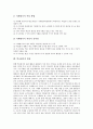 [학교평가][학교컨설팅][학교자체평가]학교평가의 역사적 변천, 학교평가의 목적, 학교평가의 과정, 학교평가와 학교컨설팅, 학교평가와 학교자체평가, 학교평가의 활용, 향후 학교평가의 내실화 방안 분석 7페이지