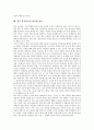 [학교평가][학교컨설팅][학교자체평가]학교평가의 역사적 변천, 학교평가의 목적, 학교평가의 과정, 학교평가와 학교컨설팅, 학교평가와 학교자체평가, 학교평가의 활용, 향후 학교평가의 내실화 방안 분석 8페이지