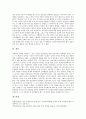 [학교평가][학교컨설팅][학교자체평가]학교평가의 역사적 변천, 학교평가의 목적, 학교평가의 과정, 학교평가와 학교컨설팅, 학교평가와 학교자체평가, 학교평가의 활용, 향후 학교평가의 내실화 방안 분석 9페이지