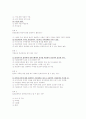 가족복지론 2페이지