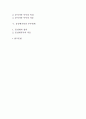 맞벌이가족, 재혼가족, 국제결혼가족, 분거가족(기러기, 주말가족), 동성애가족의 부부관계 2페이지