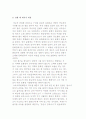 고맥락 문화와 저맥락 문화에 대해 설명 2페이지