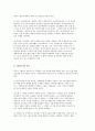구매중독의 원인과 구매중독자의 특성 2페이지