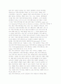 커뮤니케이션이란 무엇인가 2페이지