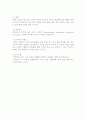문화콘텐츠와 문화콘텐츠 비지니스 (2) 4페이지