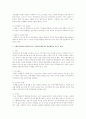 사회복지행정의 일반적가치가 사회복지행정가의 관리행동에 미치는 영향에 대하여 논술 2페이지