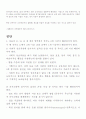 자폐전반적발달장애,검사,치료,원인,증상 2페이지