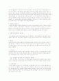 우리나라 사회복지 재정관리의 문제점과 개선방안에 대해서 논술 2페이지