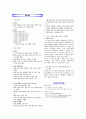 가정폭력학습지도안 가정폭력교육자료 2페이지