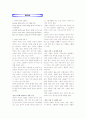 성교육계획안, 남녀의인체구조와 다른점 학습지도안 2페이지