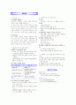 양성평등교육 학습지도안 수업지도안 양성평등교육자료 2페이지