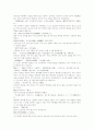 동주열국지 25회 26회 36페이지